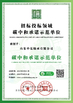 CINA ZhongHong bearing Co., LTD. Sertifikasi
